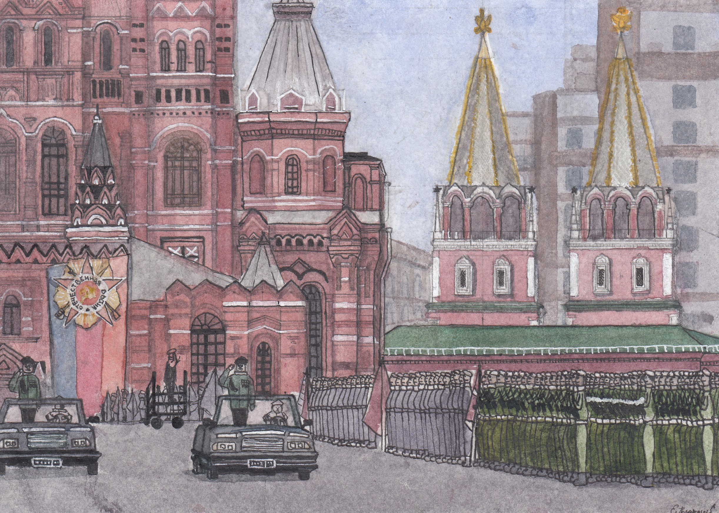 Парад Победы